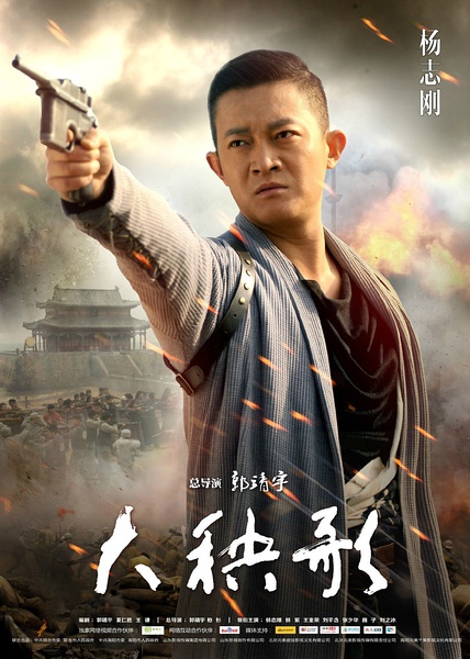 娱评｜《大秧歌》的杨志刚有这么讨人厌吗？