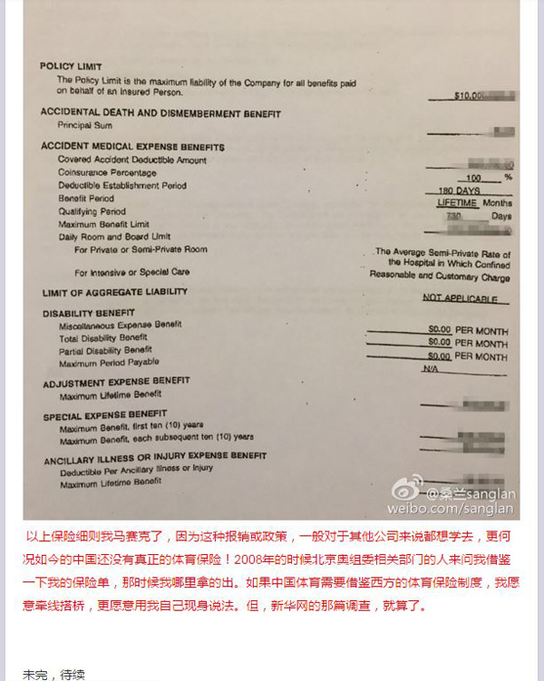 桑兰晒保单回应“撒谎17年”：我不欠国家，国家更不欠我