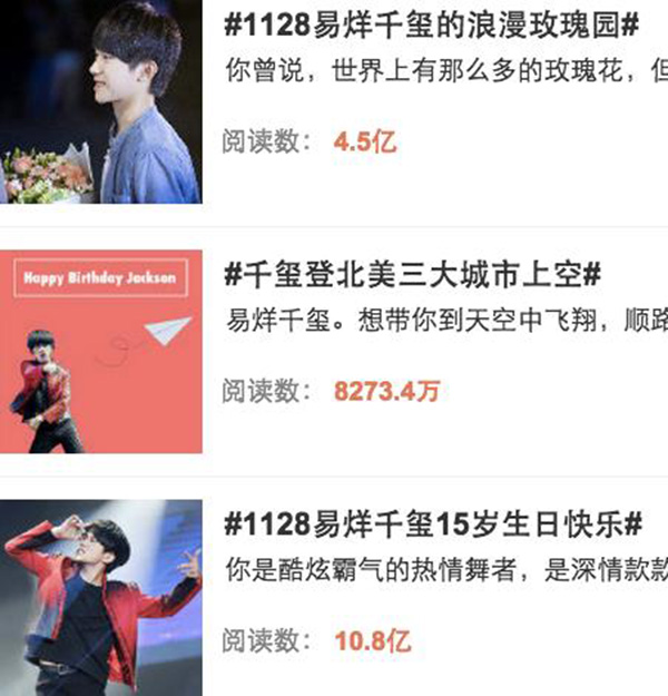 娱评｜你知道昨天有个叫易烊千玺的少年过15岁生日吗