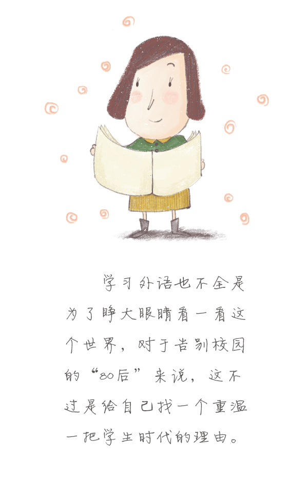 森女日记 | 冬天正是读书时·学外语