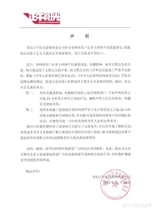 娱评｜王凯跟谁一起玩，影响他的人品？作品？