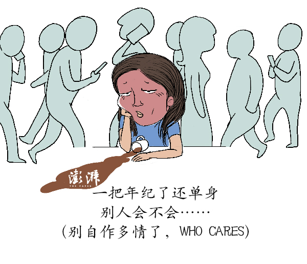 好喵漫画 | 别自作多情了，WHO CARES