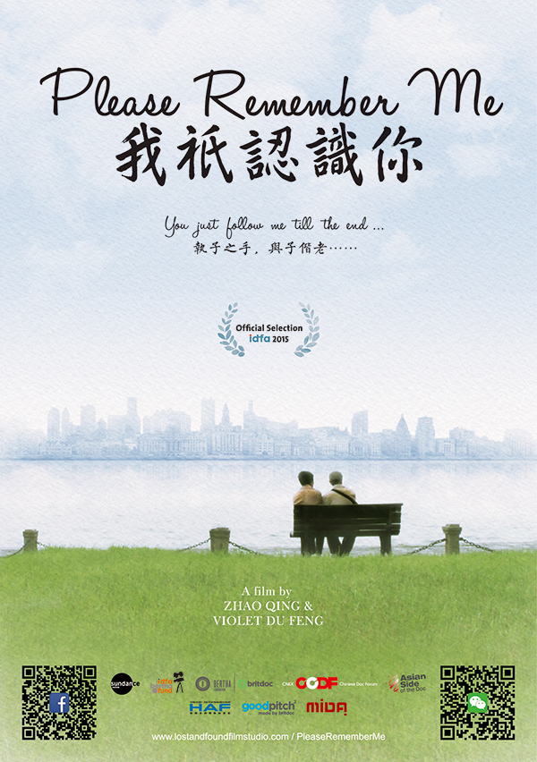 忘了时间忘了其他人，我只认识你