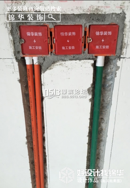 南通装修 锦华装饰  工地 2.jpg