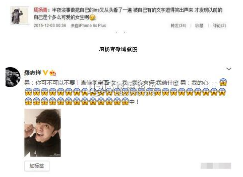 罗志祥示爱低俗