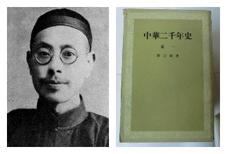 齐世荣：记1940年代中期燕大历史系的几位教授