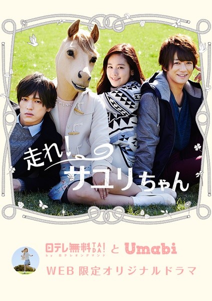 要不是女主长了个马头，这部剧一定没人看得下去