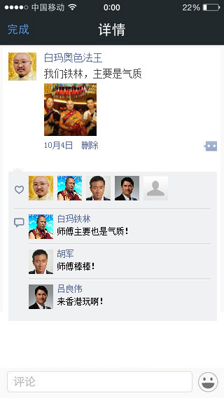 澎湃联播|能不能成佛，主要看气质