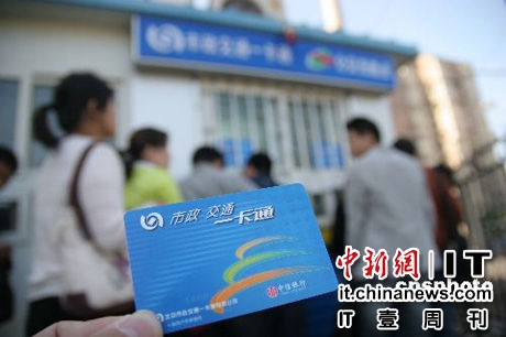 京津冀交通一体化布局：2017年实现交通“一卡通”