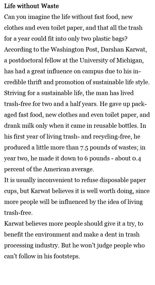 每日一词：“他的生活没垃圾”