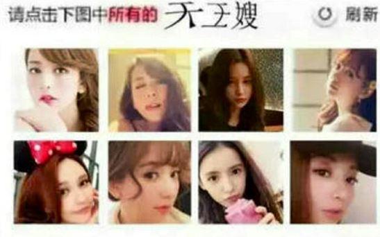 澎湃联播|关于验证码，你们都错怪了12306