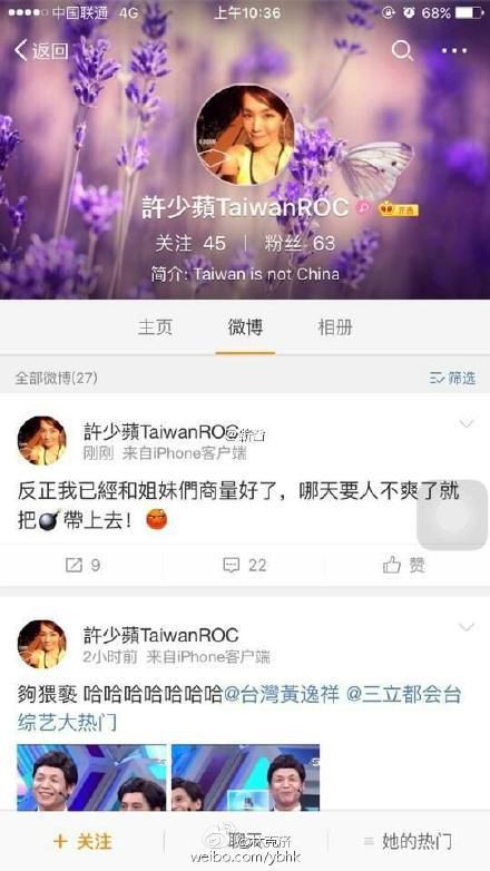 网曝女空乘叫嚣携炸弹上飞机 航空公司回应