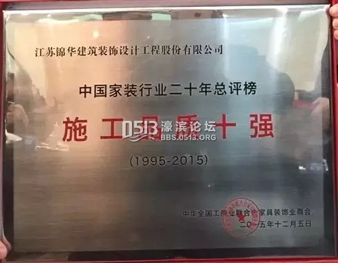 南通装修 锦华装饰 1.webp.jpg