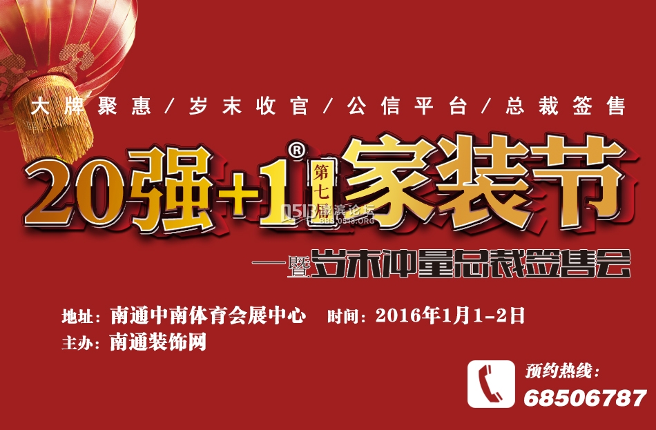 南通装修 锦华装饰 7.jpg