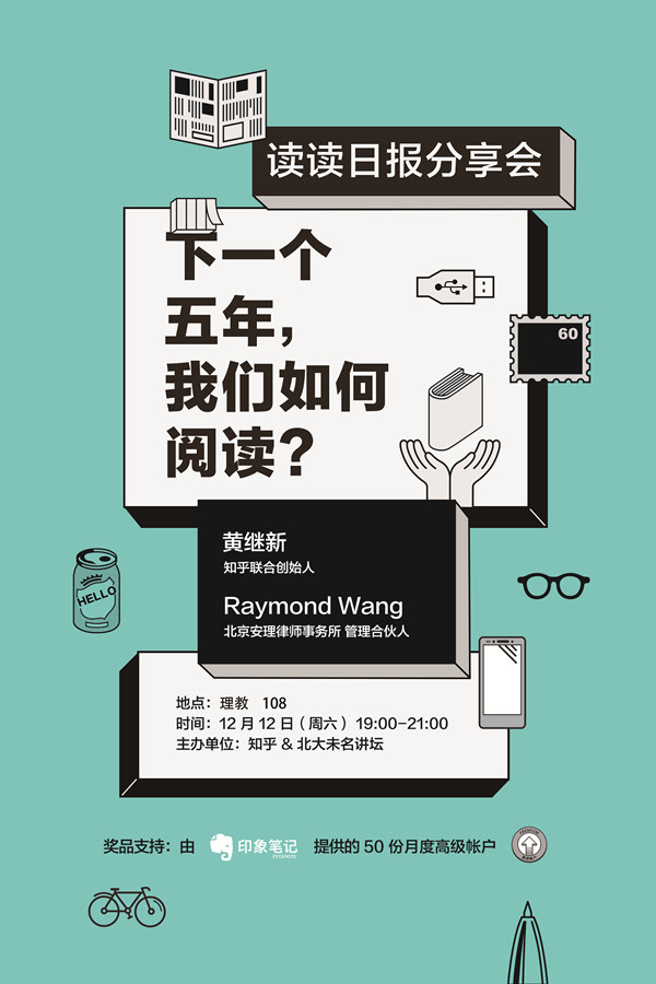 一周文化讲座∣崔永元的十年口述历史从业历程