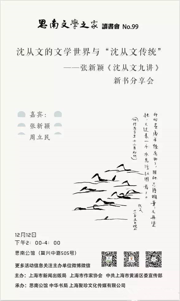 一周文化讲座∣崔永元的十年口述历史从业历程