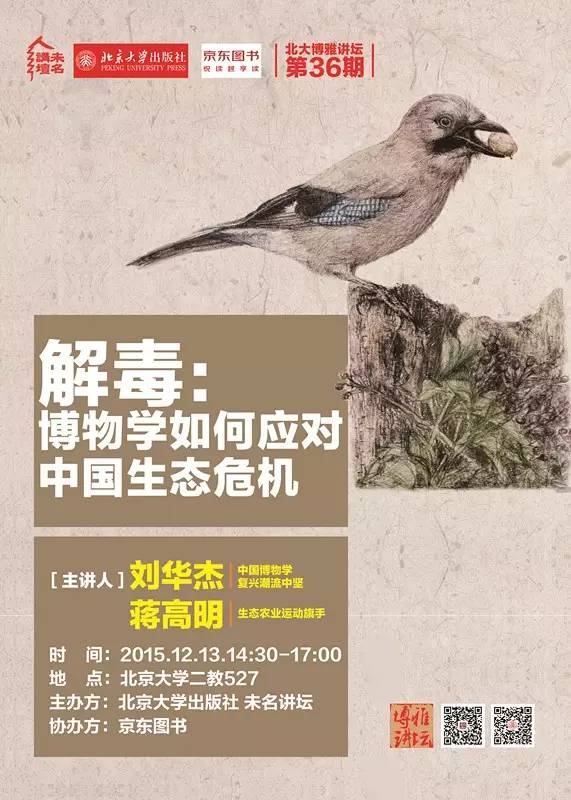 一周文化讲座∣崔永元的十年口述历史从业历程