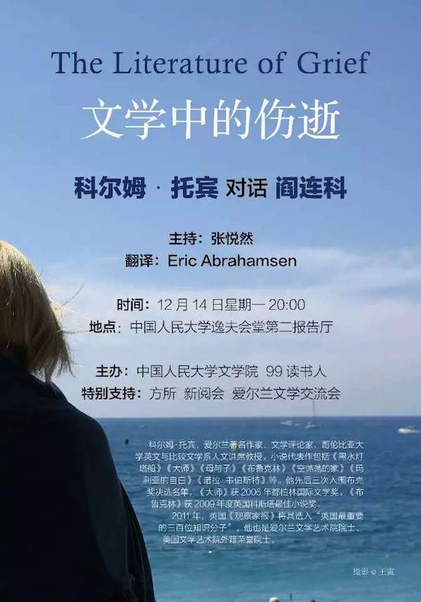 一周文化讲座∣崔永元的十年口述历史从业历程