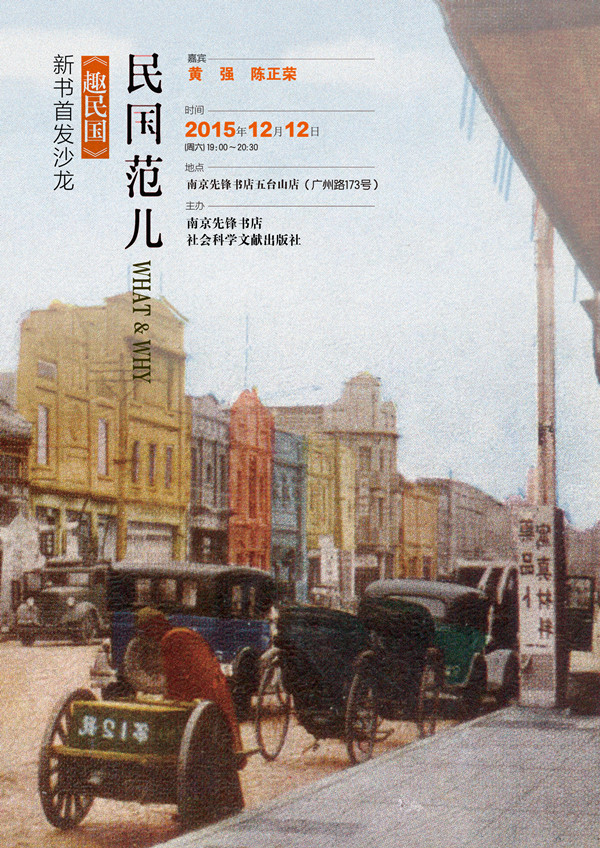 一周文化讲座∣崔永元的十年口述历史从业历程