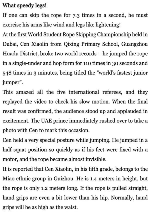 每日一词：好一双闪电腿！