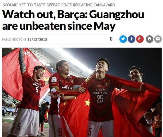 西媒称“恒大模式”与皇马相似：重金买人，老板都做房地产