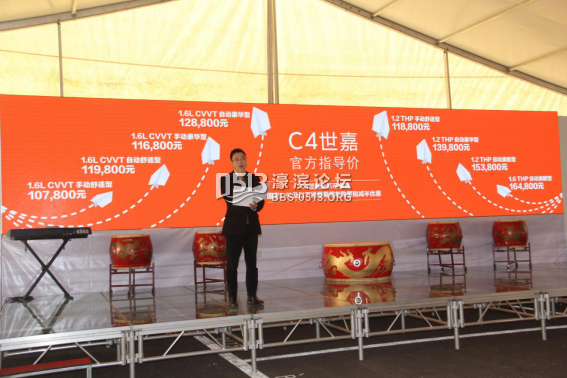 新闻稿-东风雪铁龙C4世嘉效傲江湖上市体验营南通站719.png