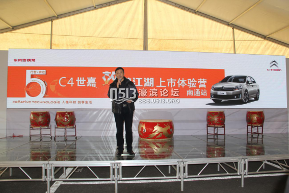 新闻稿-东风雪铁龙C4世嘉效傲江湖上市体验营南通站801.png