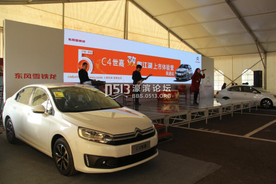 新闻稿-东风雪铁龙C4世嘉效傲江湖上市体验营南通站1101.png