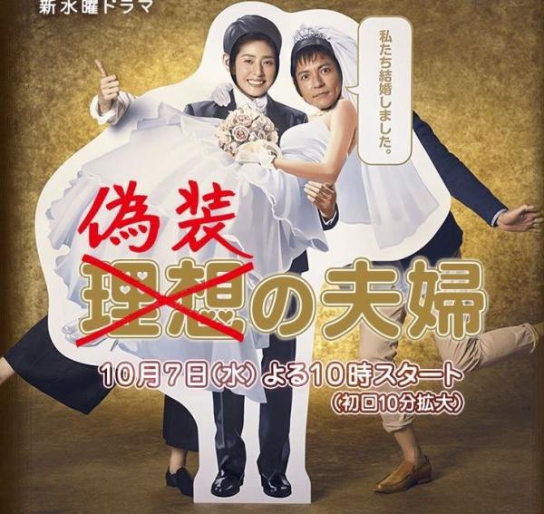 《伪装夫妇》的结局算是烂尾了吗？