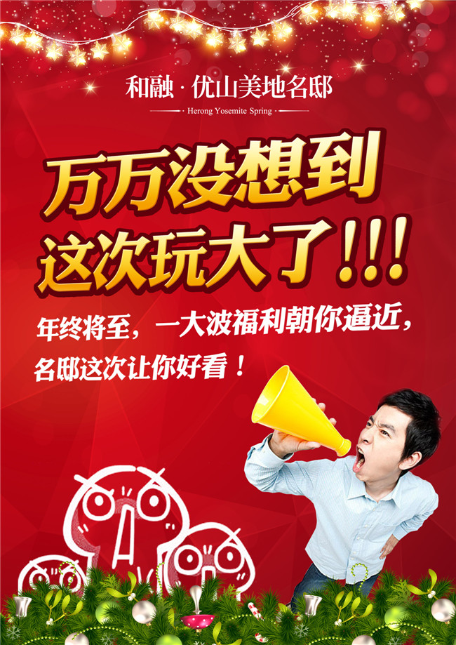 和融优山美地名邸20151215微信A401 副本_副本.jpg