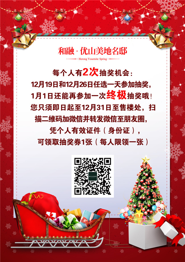 和融优山美地名邸20151215微信A403 副本_副本.jpg