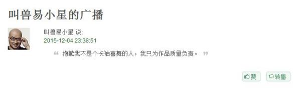 《万万没想到》的点映火了，但叫兽的心碎了