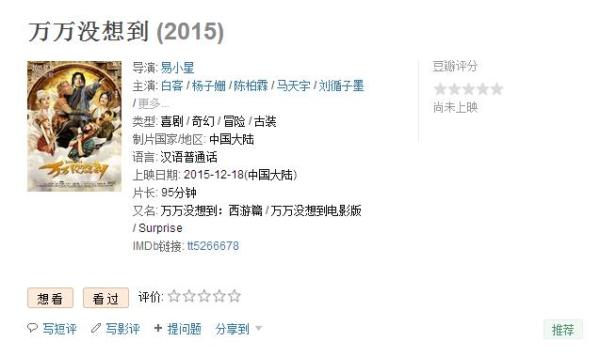 《万万没想到》的点映火了，但叫兽的心碎了