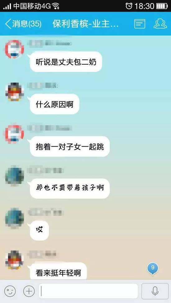 网友爆料