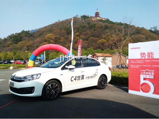 C4世嘉效傲江湖试驾会暨双12团购会落幕——南通518.png