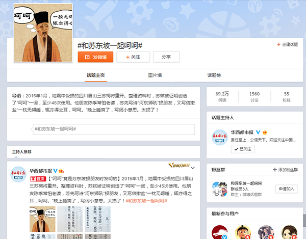 小翻书党∣苏东坡呵呵笑？不不不，其实是哈哈哈哈……