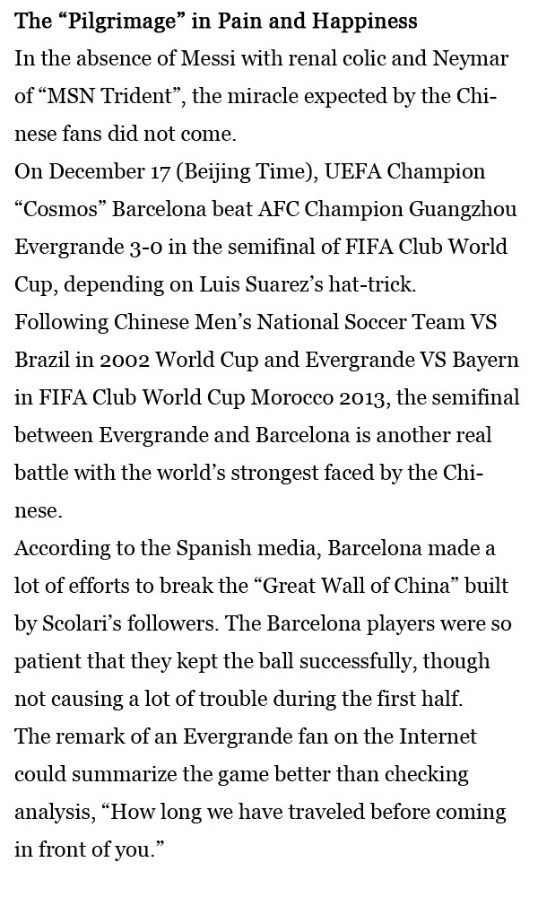 每日一词：痛并幸福的“朝圣”