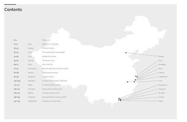 当欧洲制造转移到中国：一名瑞士设计师眼中的中国工厂