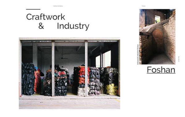 当欧洲制造转移到中国：一名瑞士设计师眼中的中国工厂