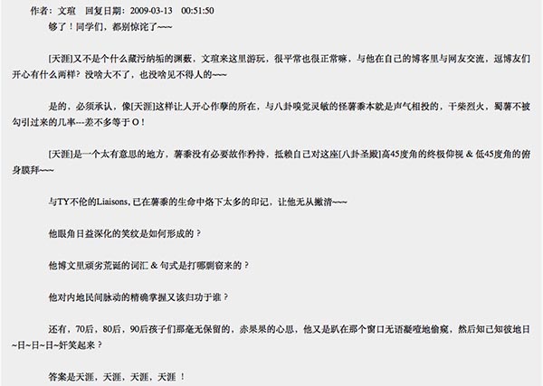 专访｜赵文瑄：我跟王凯都是笑起来像被点燃一样发亮