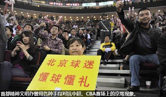 CBA球迷的戾气为何这么重？满面鲜血的郭艾伦该向谁讨公道