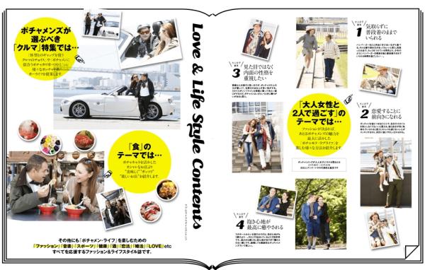 胖子也可以是型男！日本专为多肉先生办了份时尚杂志