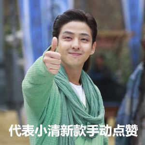 大冬天没有一件像样的披风，都不好意思行走江湖