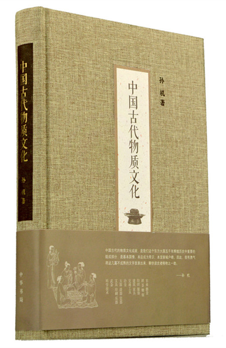 博物馆人如何追寻“东西”的历史