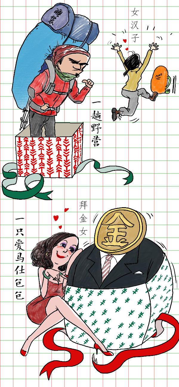 好喵漫画 | 圣诞节你想要个什么样的男人？