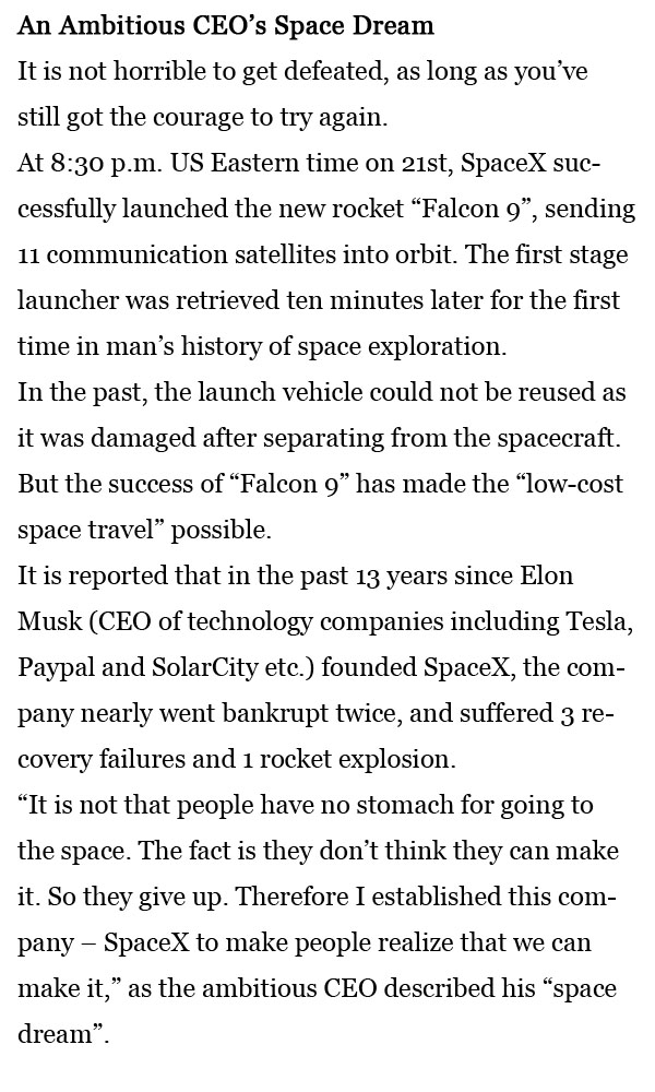 每日一词：霸道总裁的太空梦