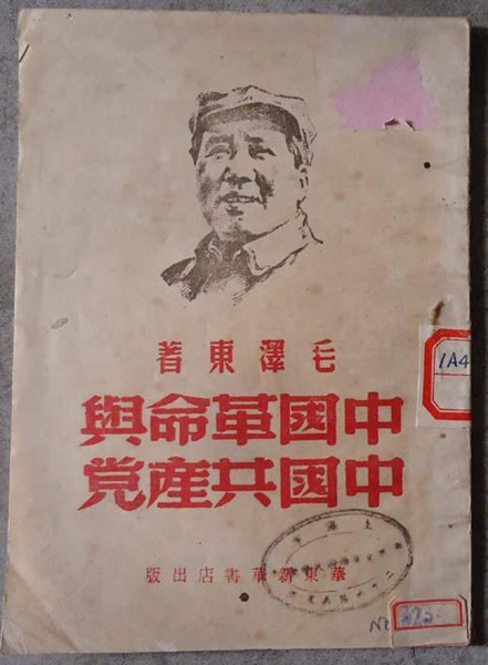 对谈︱何谓革命：革命始终是一个政治问题