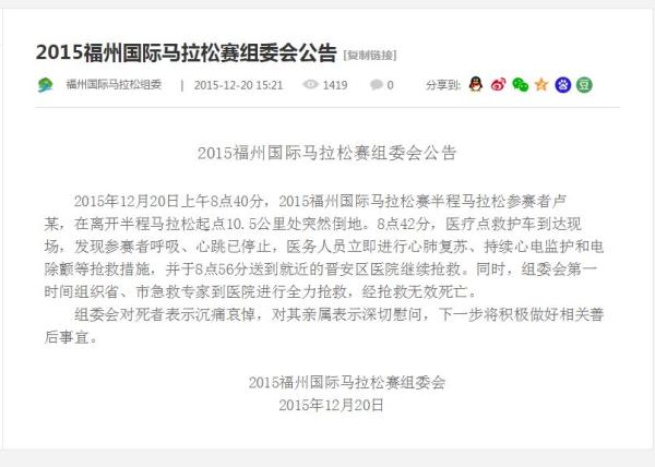 国内马拉松为何出事的总是半马？为何悲剧多发在终点前？