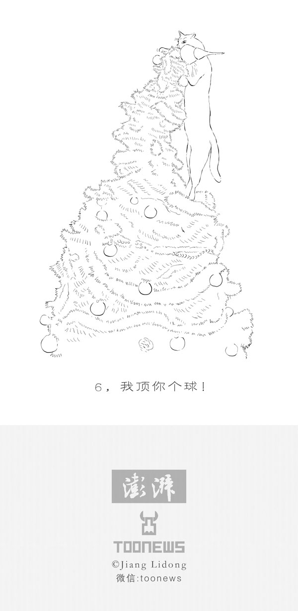 TooNews | 喵星人的圣诞节