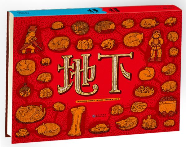 扎克伯格给孩子读科普绘本，那些“高冷”的绘本该怎么读？